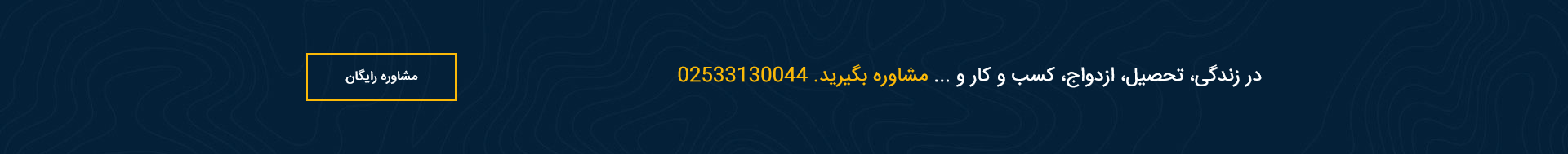 مشاوره خانواده، کودک و نوجوان